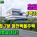 고경면-도암리-2