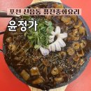 윤정가