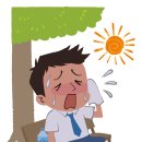 땀이줄줄 이미지