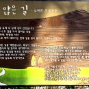 시(詩)가 있는 서울둘레길 16코스(봉산, 앵봉산) 이미지