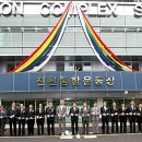 진천종합운동장 이미지