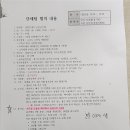 금산 군수배 관련 협의내용입니다. 이미지