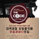 더코드진주점 이미지