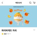 파리바게뜨 자곡점 이미지