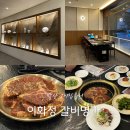 써니생갈비 | 발산역 고기집 맛집 이화정 갈비명가 마곡 단체회식 가족모임은 이곳으로