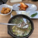 나주곰탕탯자리 | 나주가면 꼭 먹어봐야할 곳 나주곰탕 탯자리 나주곰탕맛집