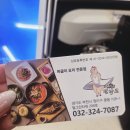 케이관광호텔 | 🔥부천 찐맛집 끝판왕! 방송도 반한 ‘미쓰발랑코’에서 인생 한식 먹고 온 후기🐷