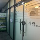 가람안마센터 이미지
