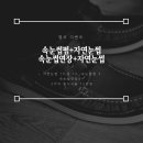 눈썹이날개다 이미지