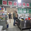 정화네김밥 | [통영 맛집] 정화순대: 통영중앙시장 구경 후 즐기는 쫄깃한 인생 순대 솔직 후기