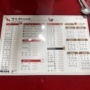 경산수타손짜장