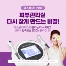 피부관리실 이미지
