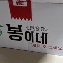 봉이네농장 | 올팜 맞팜/ 올웨이즈 감자 1키로 키워서 받음ㅋㅋㅋ / 봉이네 감자 1kg 후기