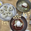 일등자동차정비 | 부산 영도ㅣ밀면의 편견을 깨준 소중한 밀면 맛집 '영도김가네쑥밀면' 후기