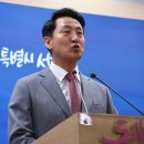 특검의 오세훈 시장 기소, 선거운동 아닌가? 이미지