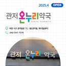 관저온누리약국 이미지