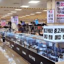 테크노중고가전마트 이미지