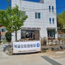 [거제도/부산근교] 거제 복골 오토캠핑장 신규오픈 방문후기❤️ 부산근교 캠핑장 추천!!
