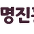 대명진흥개발주 이미지