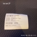 [천안] 종합터미널 고사양 엄마몰래 pc방 정보 후기
