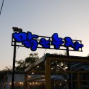 옥화 농장 이미지