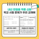한걸음수학교습소