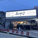 수백당 물금점