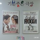 발칙한 로맨스(평일) 이미지