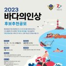 해양경찰청 일간경기