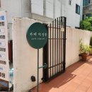 경성대부경대) 부경대 후문 카페이정원 내돈내산 후기