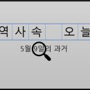 전국금속노동조합연맹 동화텍노동조합 | 5월 9일, 과거의 오늘