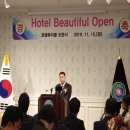호텔뷰티플 이미지