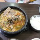 유정해장국 이미지