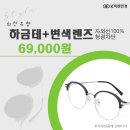 케이비젼안경 수원인계점 이미지