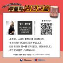 두둥~난타교실 이미지