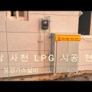사천LPG 이미지