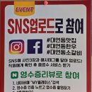 통근뷔페 이미지