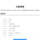 으뜸병원 이미지