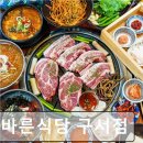 26470-01-21-328 | 부산 고기 맛집 추천 더바른식당 구서점 부산 고기 맛집 또 가고 싶은 곳