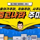 중고나라3