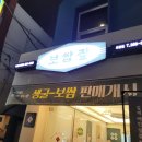 남도보쌈짚 화정점 이미지