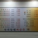 전곡양평해장국 이미지