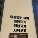대패가 | 목포삼겹살맛집 용해대패가 목포대패무한리필 후기