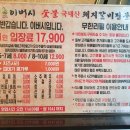 이버시숯불돼지갈비무한리필송천점 이미지