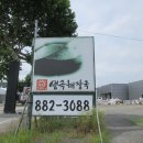 생극해장국본점 이미지