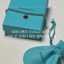 티파니앤코ㅣ리턴투 티파니 하트 팔찌 AS 후기