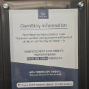 젬스테이 이미지