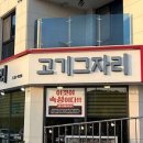 고기자리 이미지