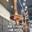 명륜진사갈비(망우점) 이미지