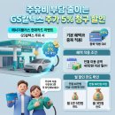 [정보] 5월 연휴 주유비 무섭네요.. ‘기름값 10% 캐시백’ 되는 카드 공유해요! ⛽ 이미지